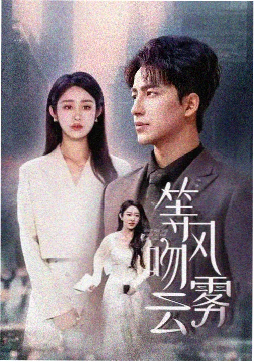 青春校园 电视剧免费看